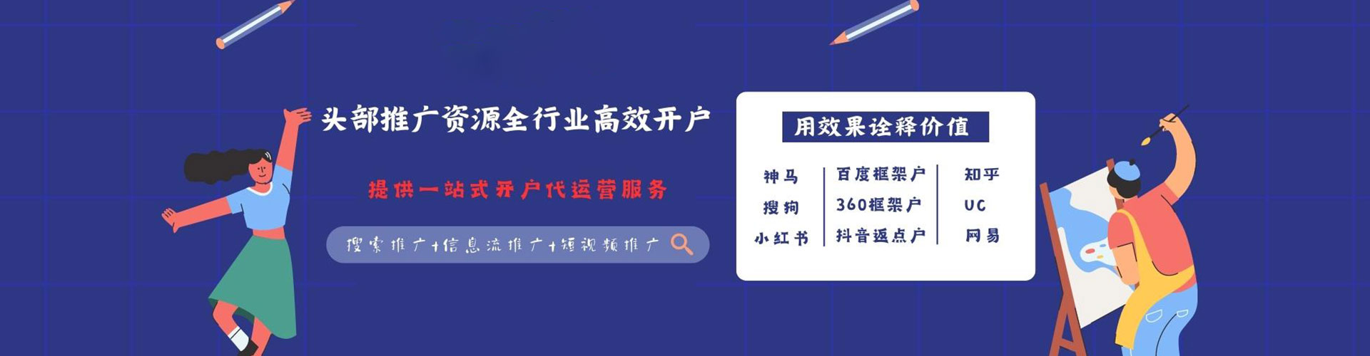 塔什库尔干塔吉克竞价开户推广
